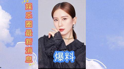 娱乐圈最新爆料2022,年度爆料大揭秘