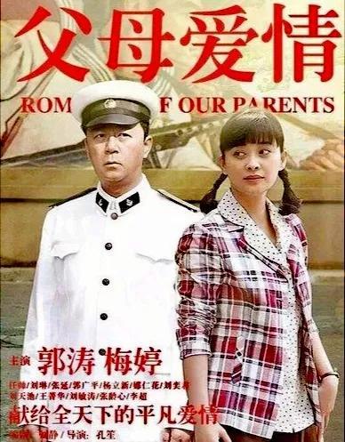 父母的爱情在线观看,父母爱情的在线见证